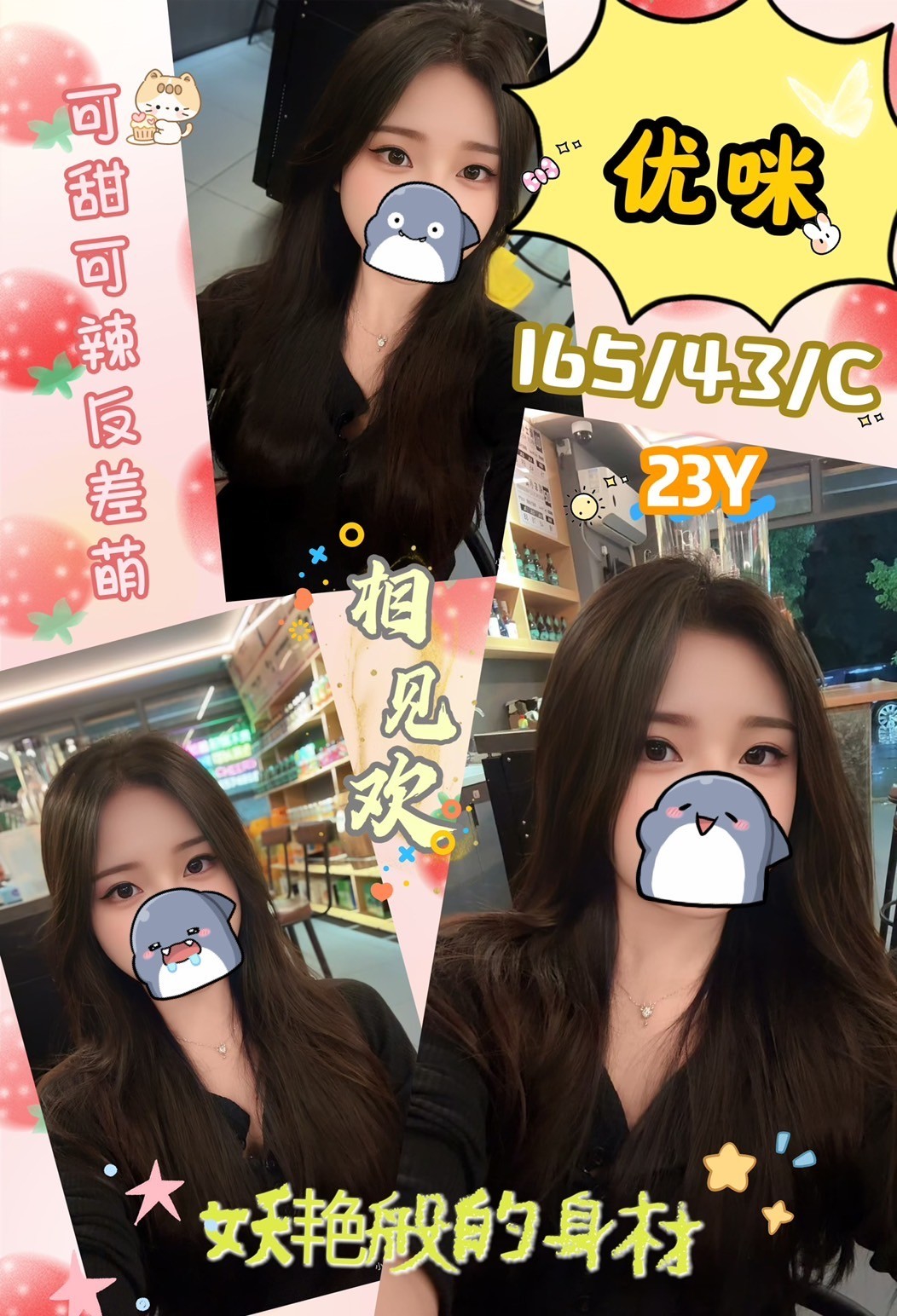 台南 希爾 擅長腹推 34F|25